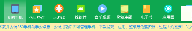怎么在电脑上下载歌曲到手机上