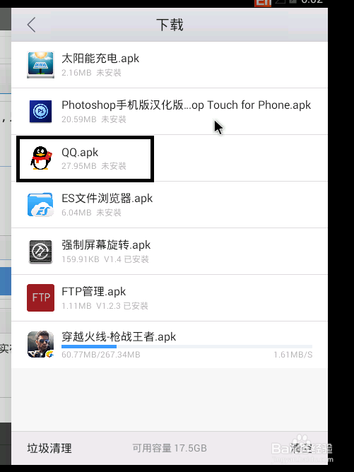 QQ如何同时在两个地点登录