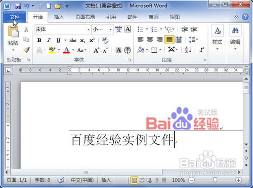 Word2010启用打印形状、背景及隐藏文字的方法