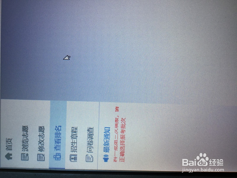 内蒙古本科二批考生怎么在网上填报志愿