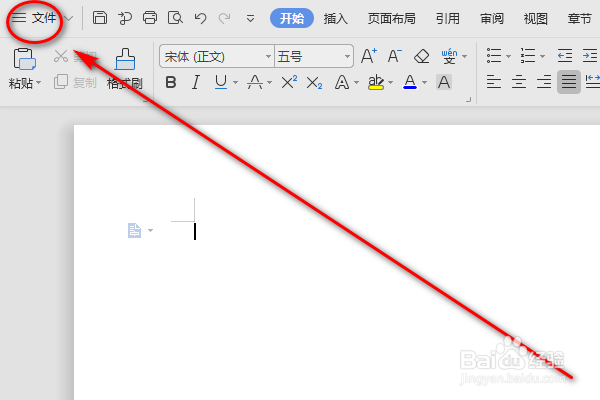 如何使用Word的文档修复功能呢