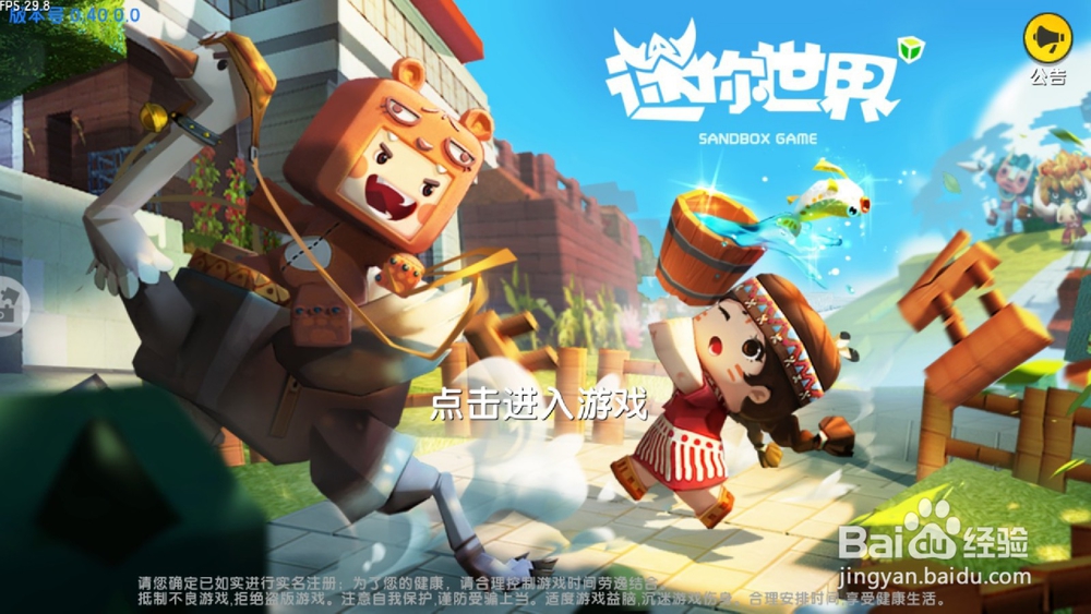 迷你世界怎么领取迷你币腾