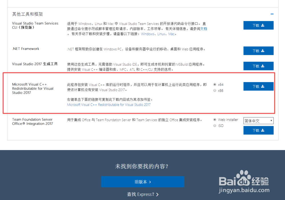 Microsoft Visual C++ 14.0 is required 怎么办
