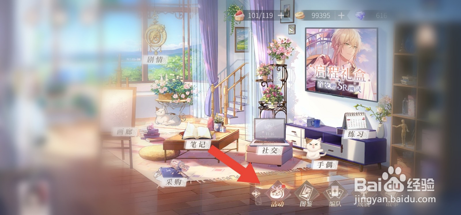 时空中的绘旅人 怎么获得画灵阅读者