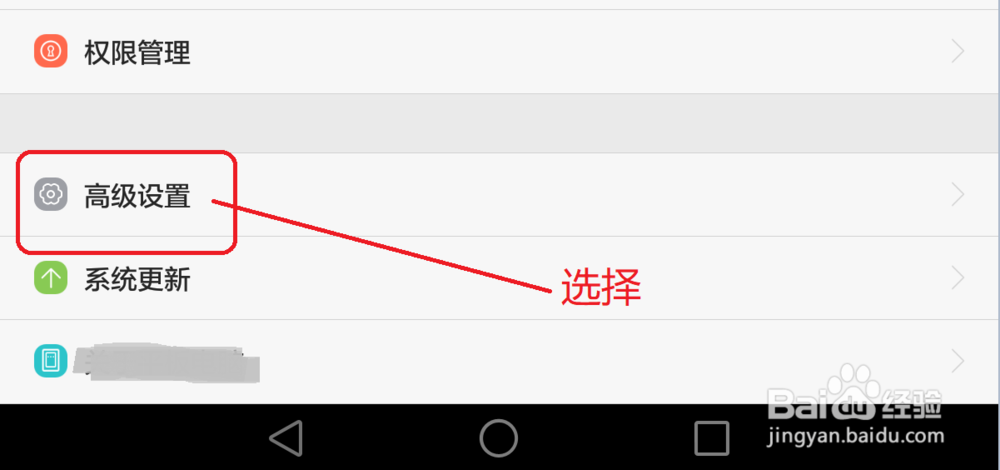 怎样设置手机输入法
