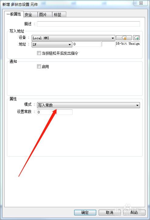 怎么在Utility Manager软件里面添加数字输入框