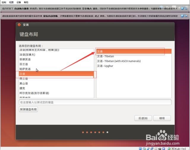 VirtualBox安装Ubuntu教程(超详细)