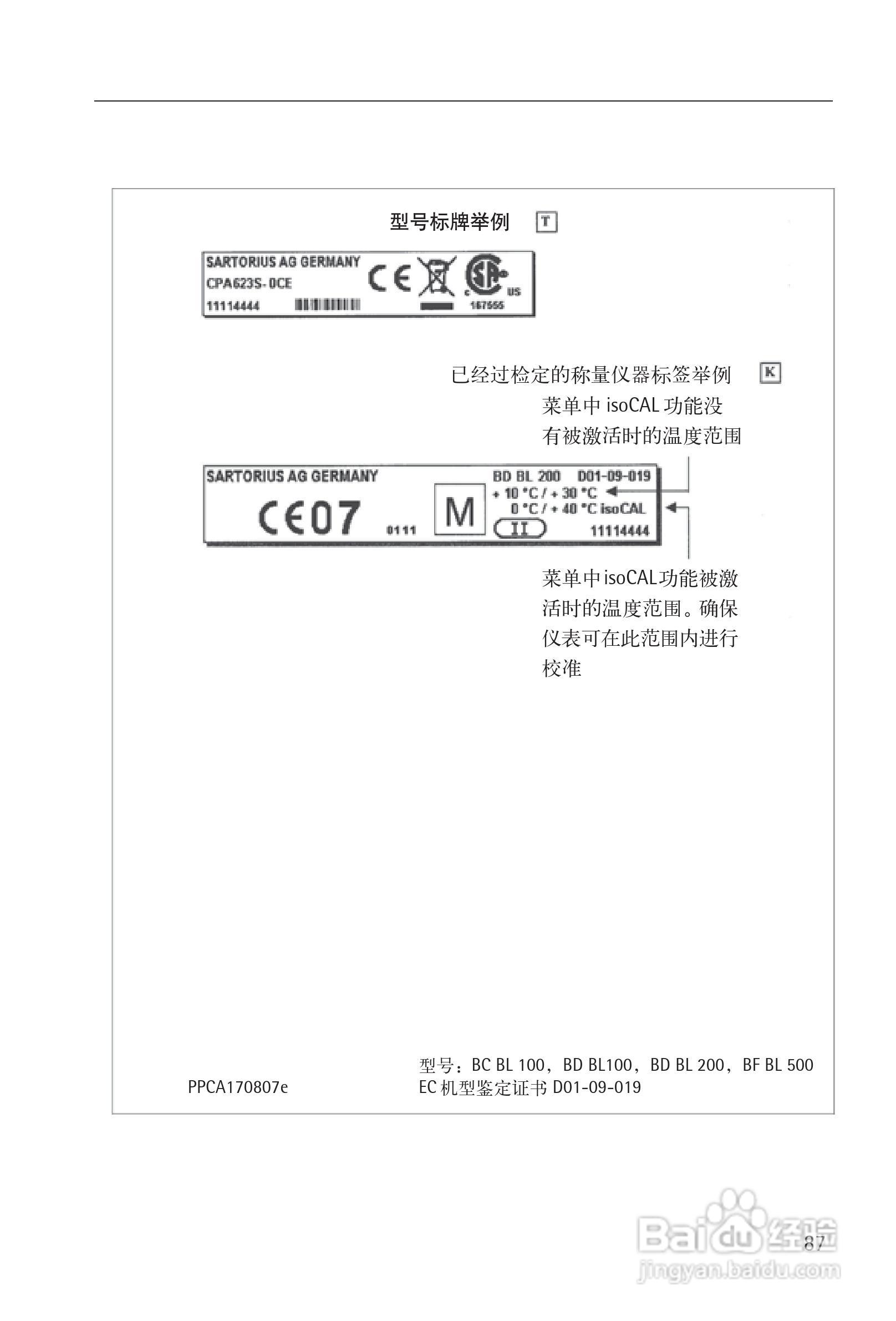 赛多利斯Sartorius CPA系列电子天平使用说明书:[9]