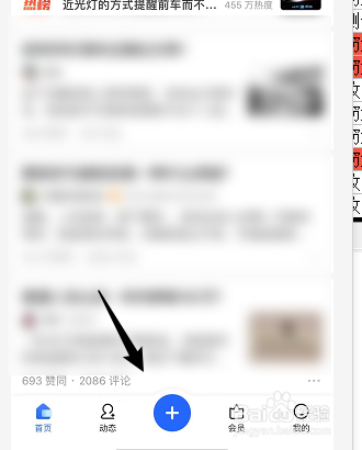 知乎怎么发布文章