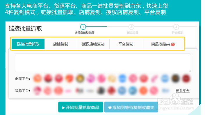京东怎么快速找到货源产品，快速批量上货