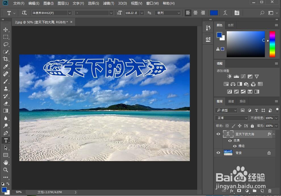 给文字添加描边和膨胀样式