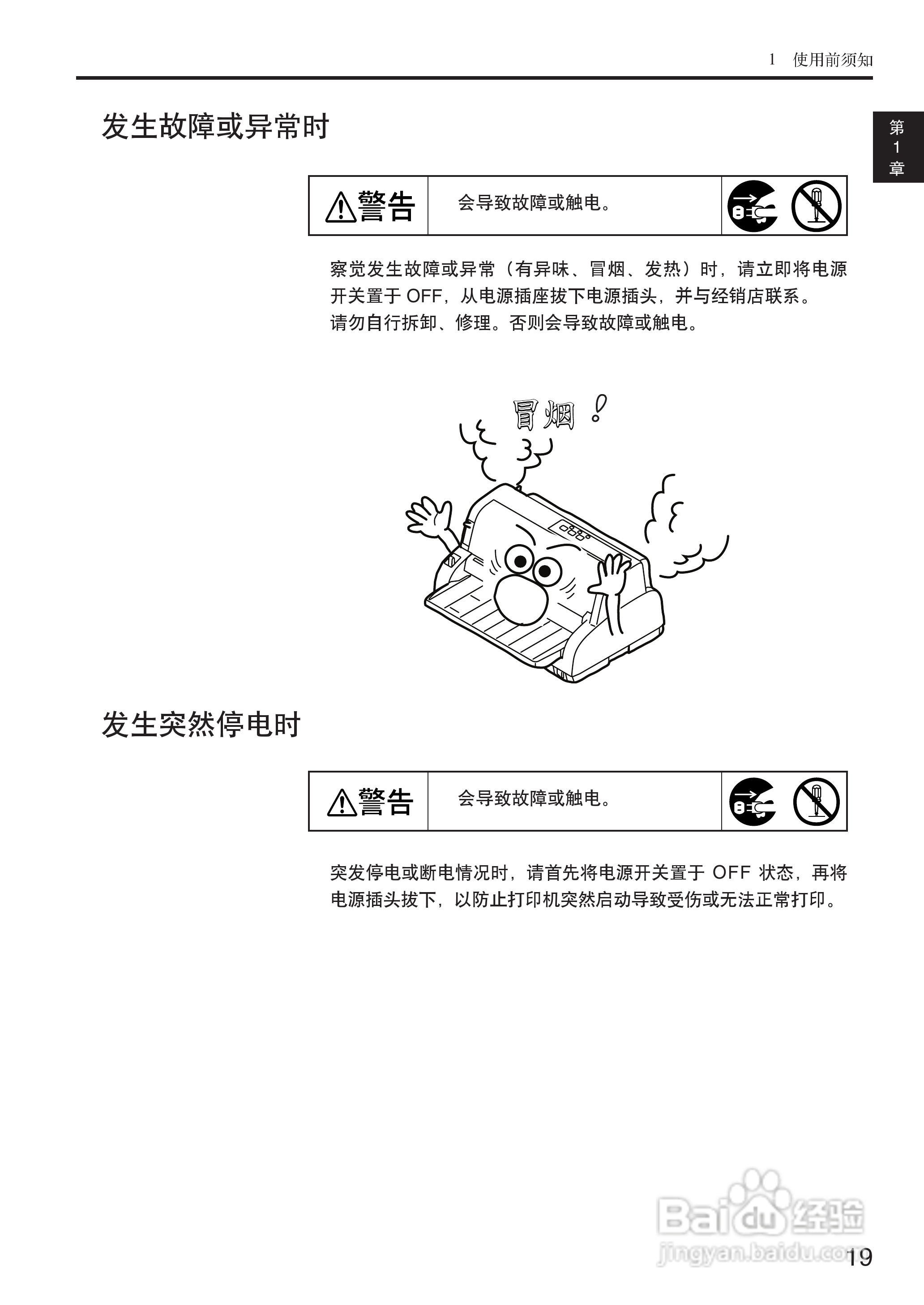 OKI MICROLINE 5500FS打印机说明书:[2]