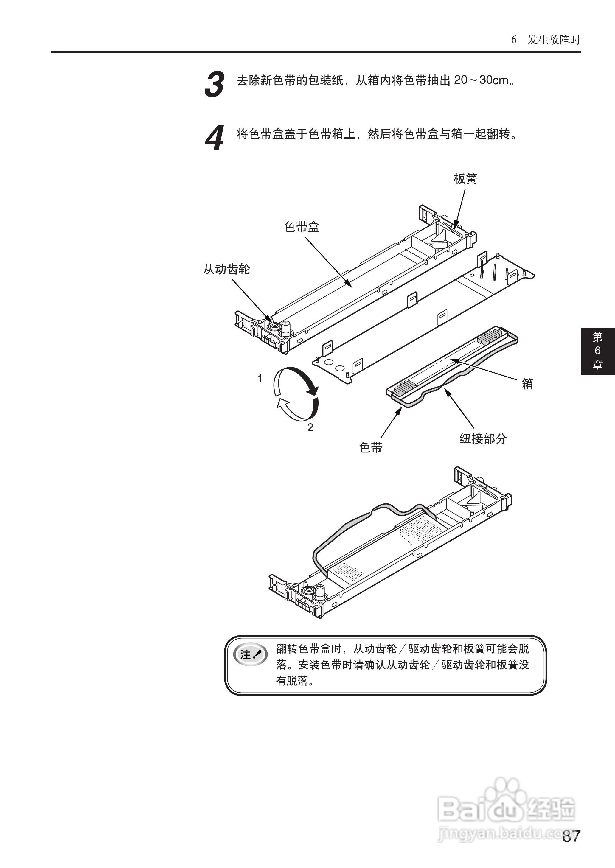 OKI MICROLINE 5500FS打印机说明书:[9]
