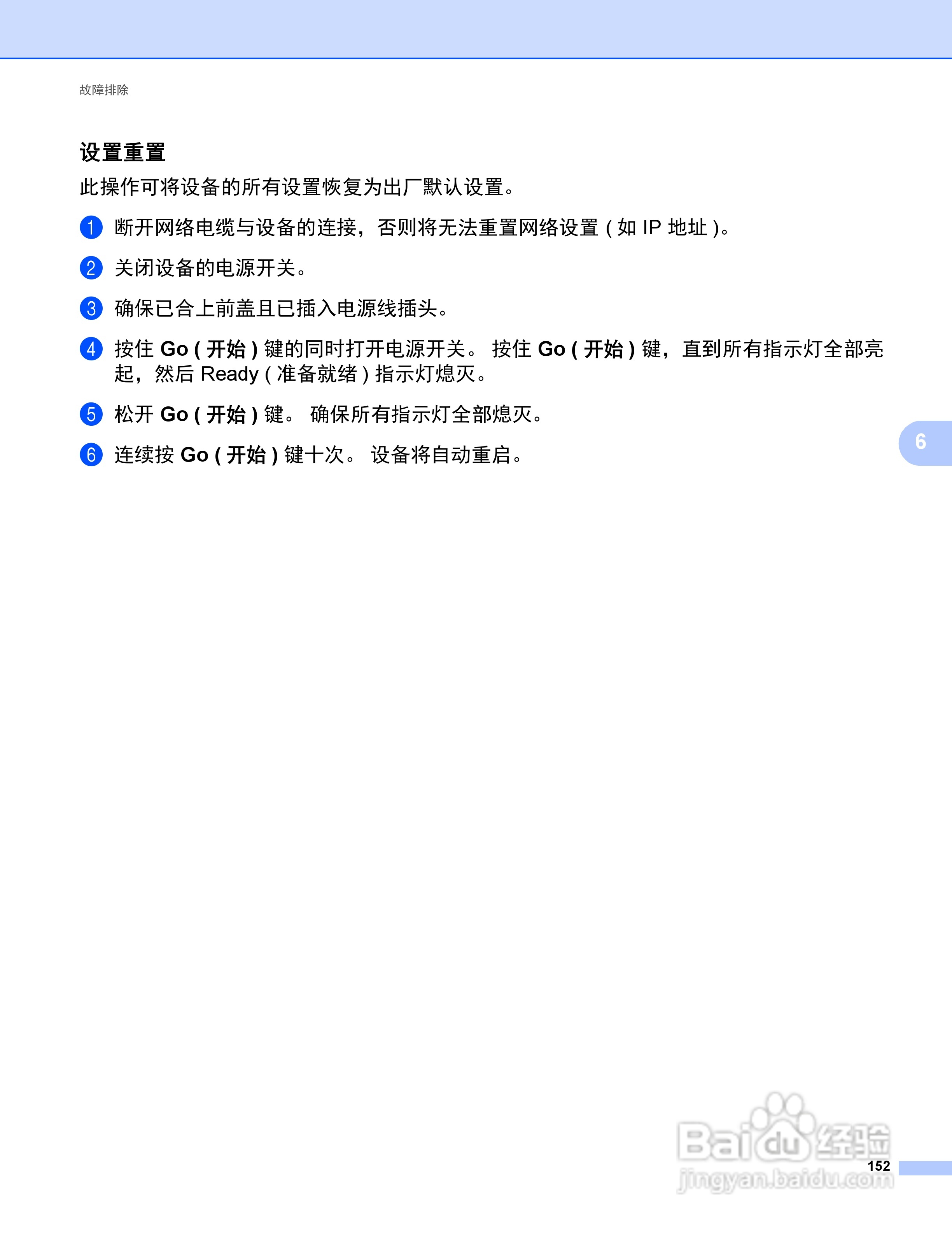Brother HL-5440D打印机说明书:[16]