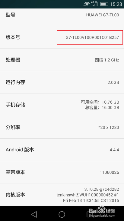华为手机(G7-TL00,G7-UL20)有时候触摸没反应