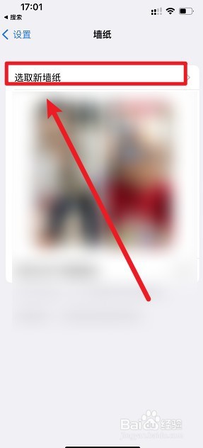 苹果怎么换壁纸