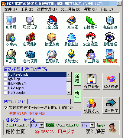 个性化桌面好帮手Talisman