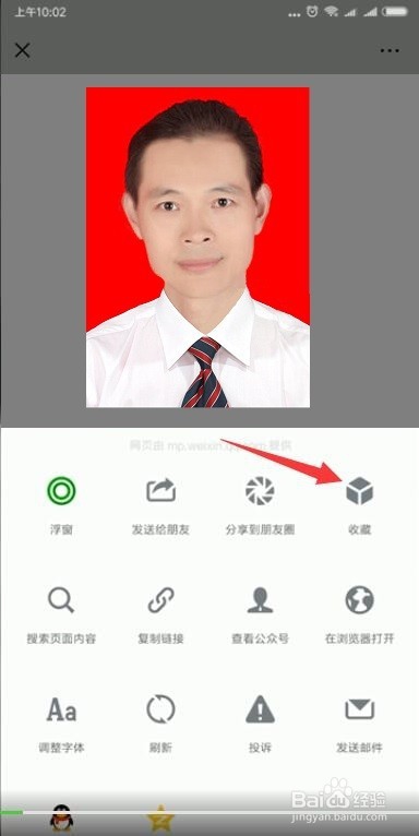 如何打印微信里的文章或照片