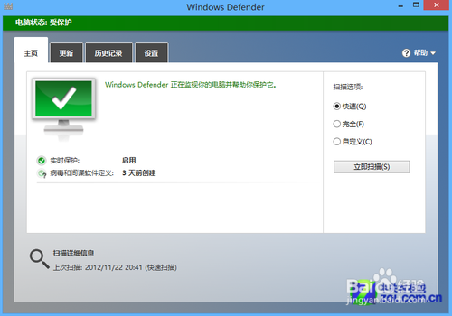 Win8系统输入法设置技巧大全