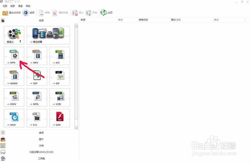 用会声会影与格式工厂快速编辑mp4竖屏小视频