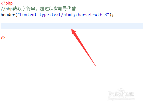 php截取字符串,超过以省略号代替