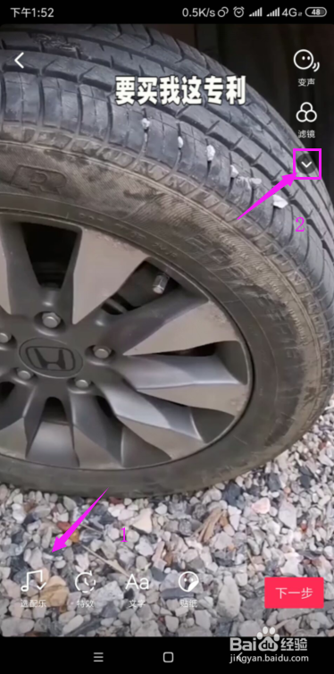 抖音如何剪辑音乐？