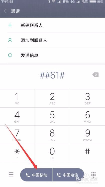 小米手机Miui9来电话时响铃4声就自动挂断怎么办