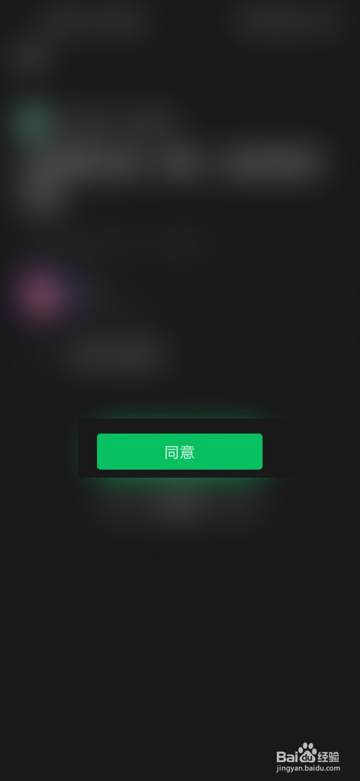 boss直聘如何绑定微信