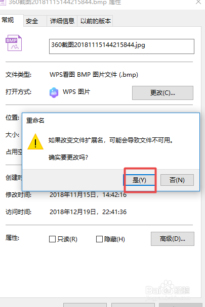 如何快速更改照片的格式