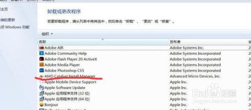 Win7示catalyst Control Center已停止工作咋办 百度经验