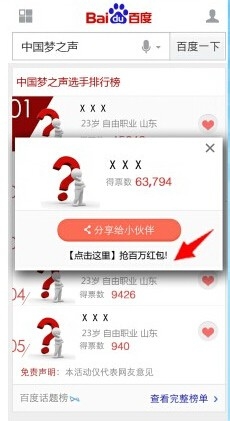 教你如何抢中国梦之声