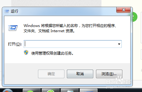 怎样设置电脑定时关机