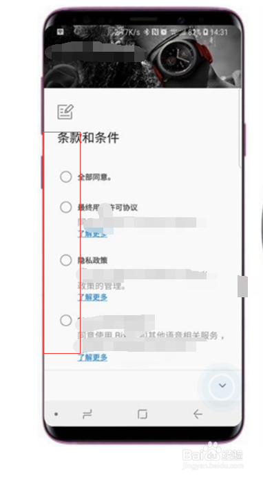 三星手表SM-R8050怎么连接手机