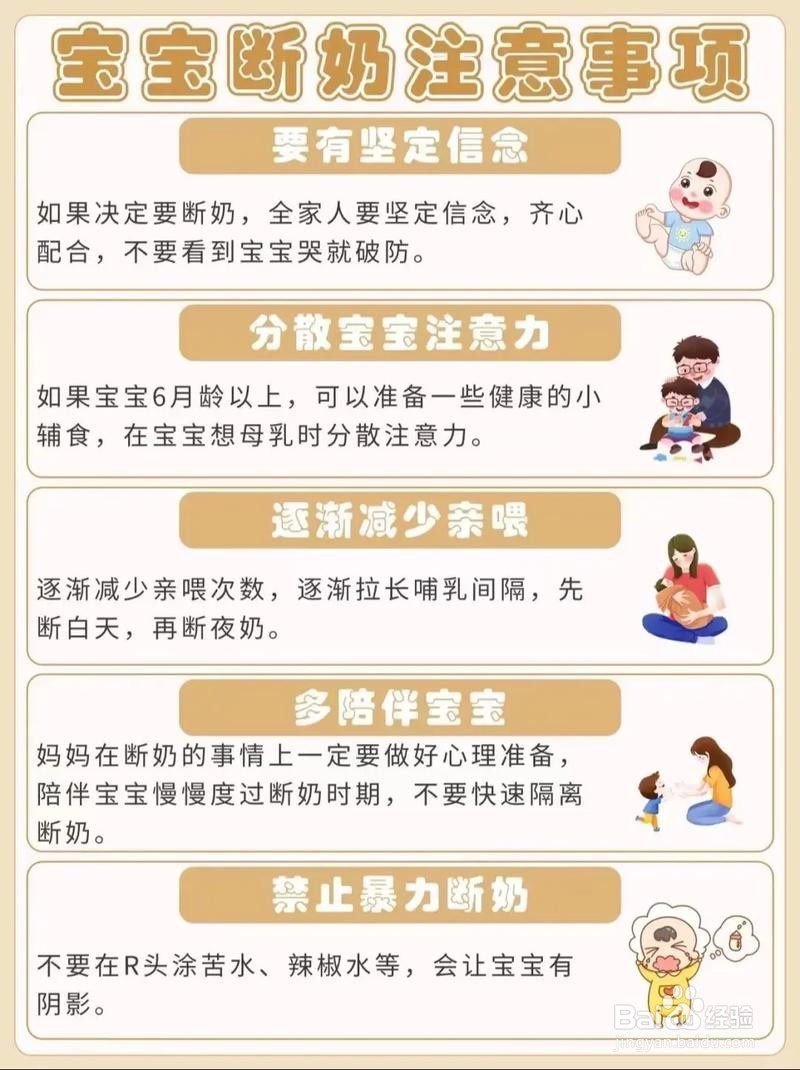 宝宝无痛断奶全攻略