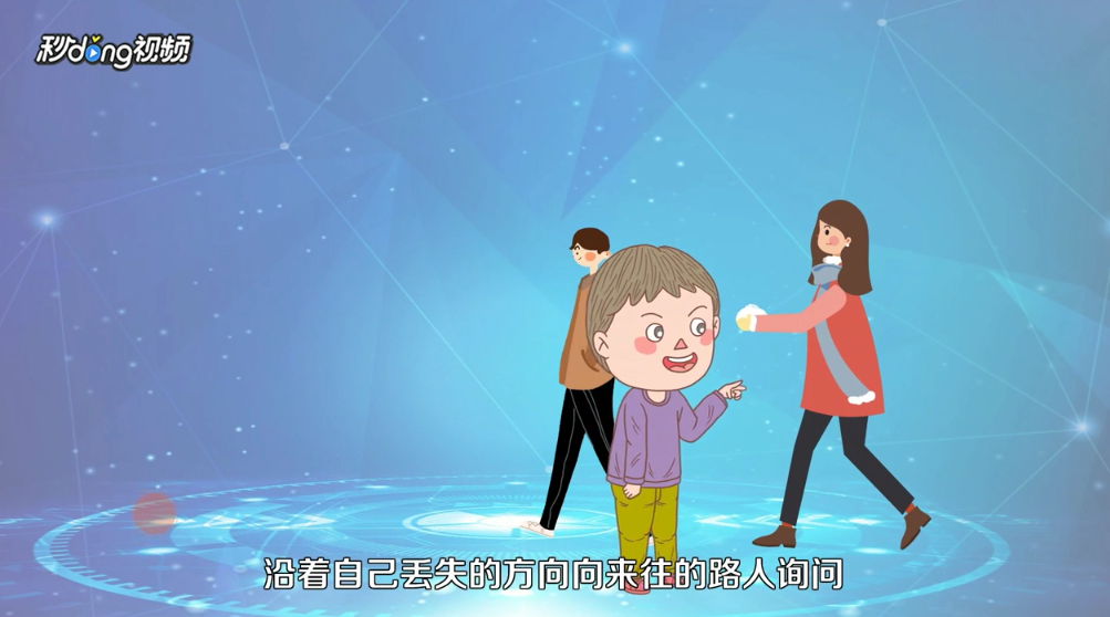 钱包丢了怎么办