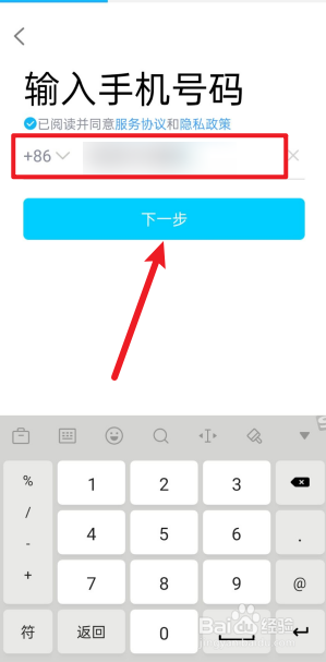 注册新QQ号显示手机号绑定名额已满怎么办