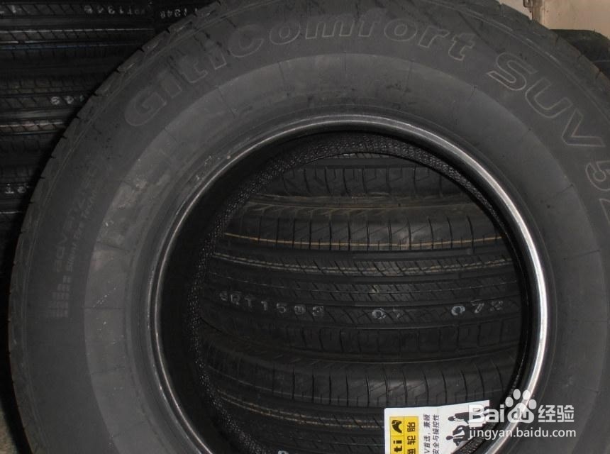 怎样鉴别佳通轮胎真假