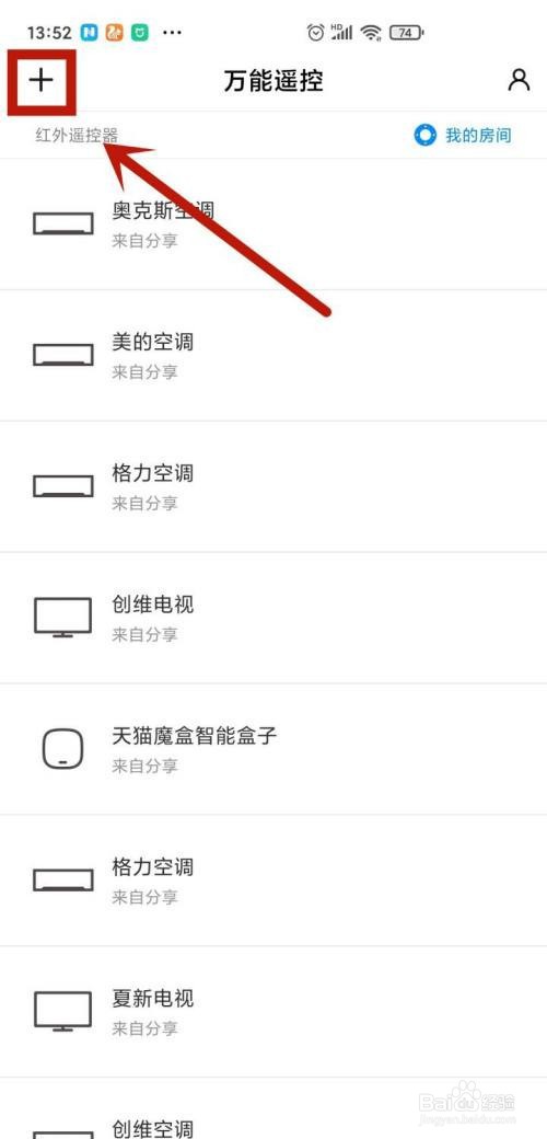 小米电视遥控器坏了怎么办