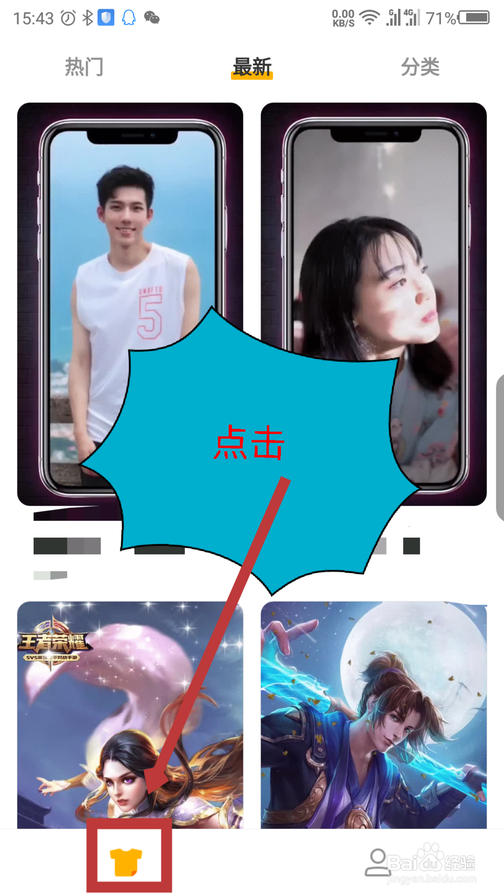 豹来电怎么同步收藏来电秀
