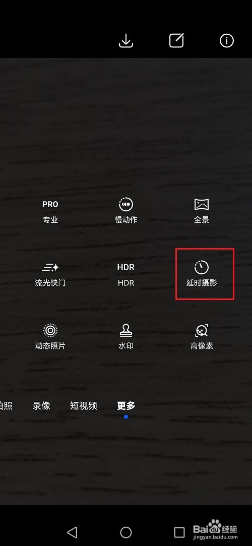 鸿蒙系统相机怎么设置延时摄影