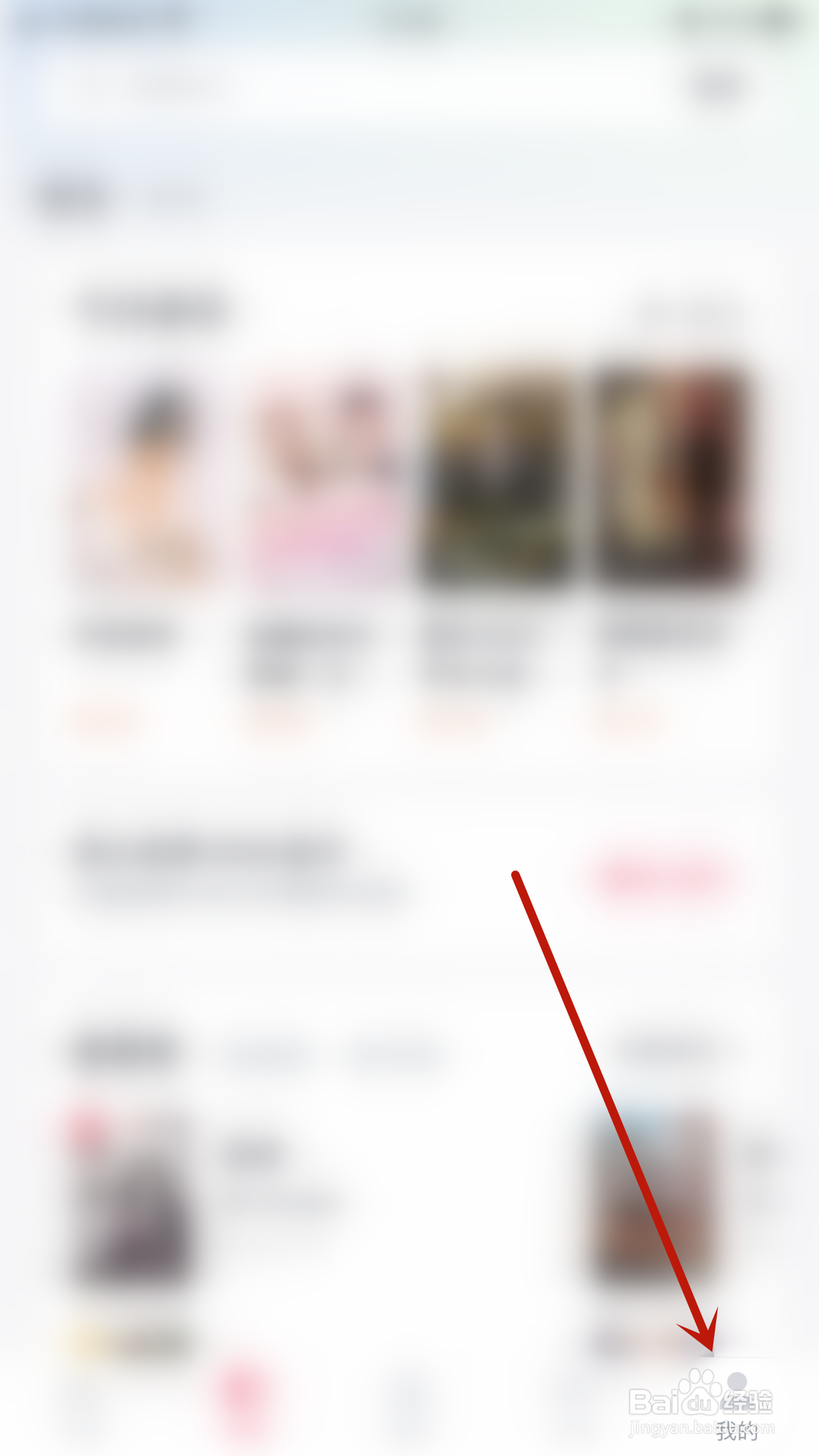 快手小说如何启用显示搜索热词