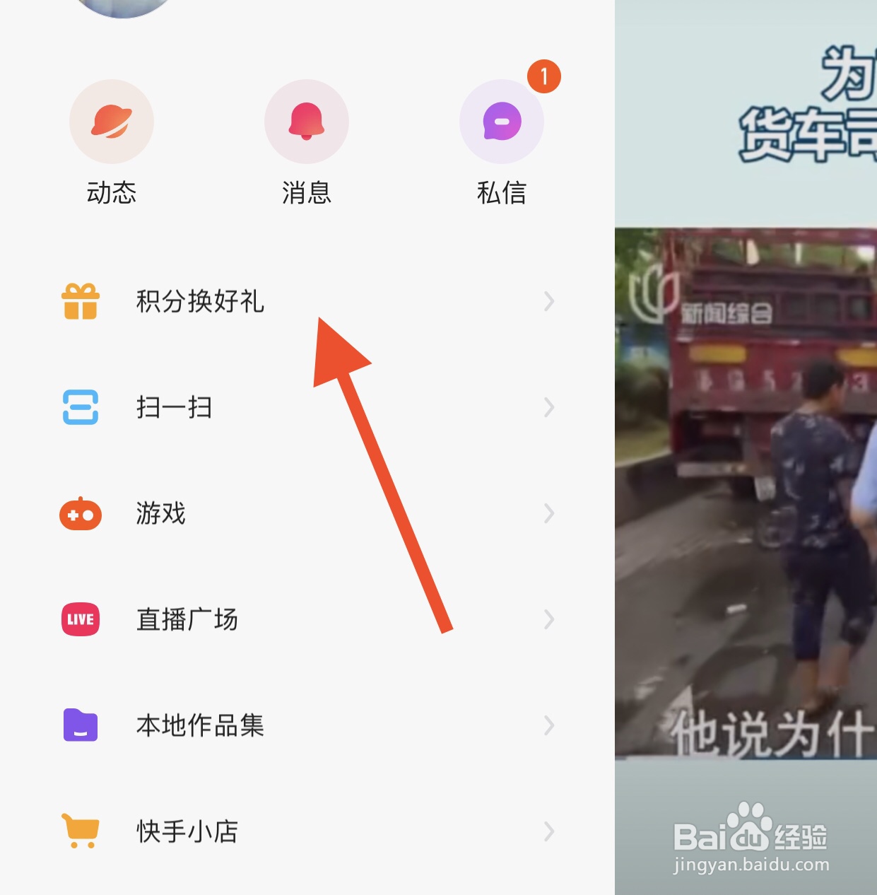 如何将快手极速版提现到微信