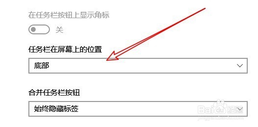 Win10怎么移动任务栏的位置 如何修改任务栏位置