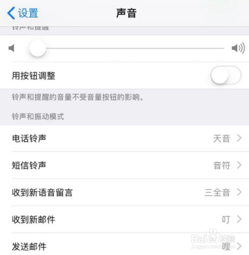 iphone11怎么自定义铃声