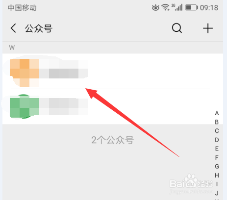 微信怎么加公众号