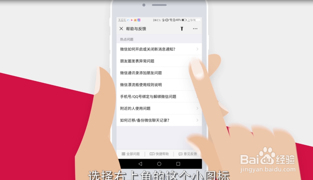 手机微信聊天记录删除了怎么恢复