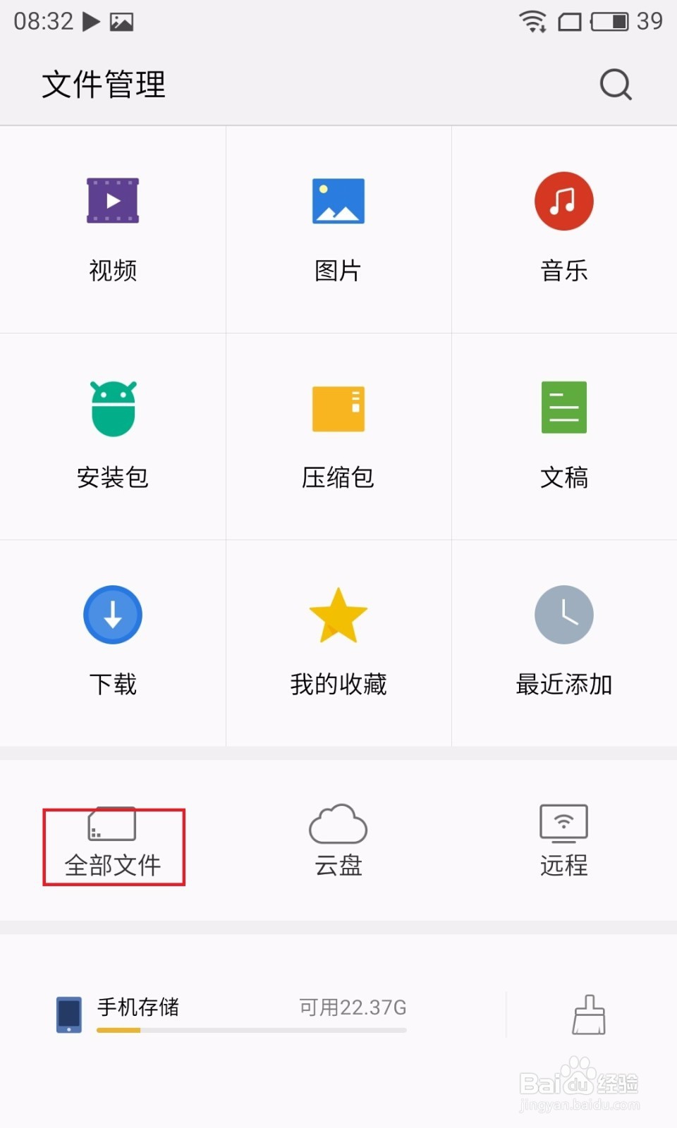 魅族mx3如何升级flyme5