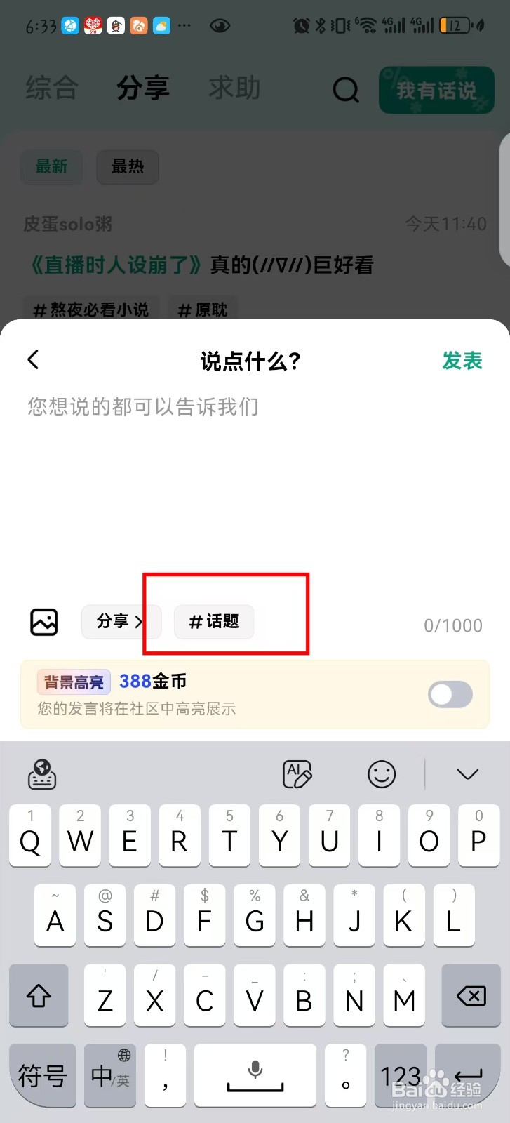 如何在阅坊发布推文