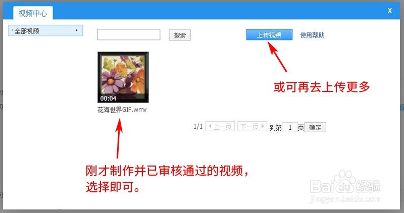 如何使用美图秀秀快速制作淘宝宝贝【主图视频】