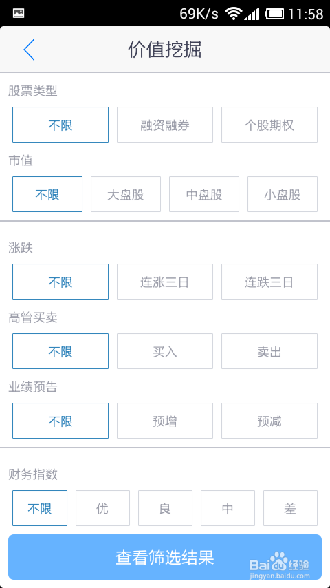 怎么玩转东方价值线